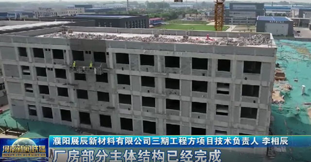 挖呀挖呀挖，展辰北方總部三期建設日夜不停