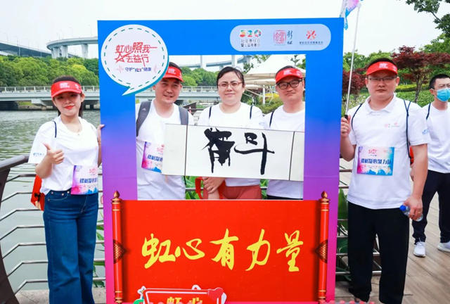 三棵樹首次參與(yu) “虹心照我去益行”公益定向賽活動