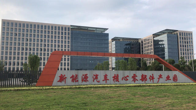 【美塗士保溫裝飾一體(ti) 板】創一流工業(ye) 園，興(xing) 百億(yi) 大產(chan) 業(ye) 