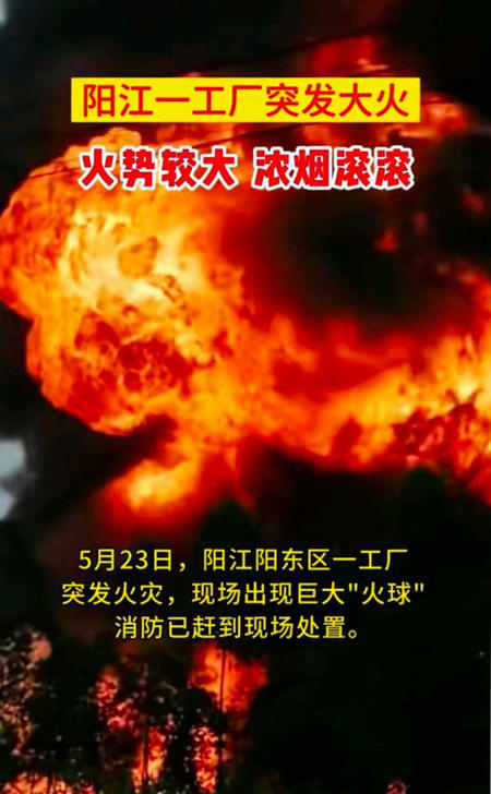 廣東(dong) 一油漆庫爆炸，巨大蘑菇雲(yun) 衝(chong) 天而起