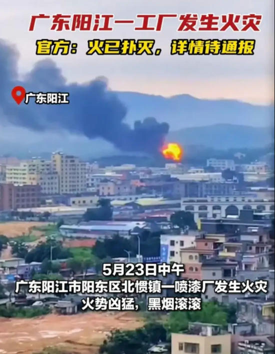 廣東(dong) 一油漆庫爆炸，巨大蘑菇雲(yun) 衝(chong) 天而起