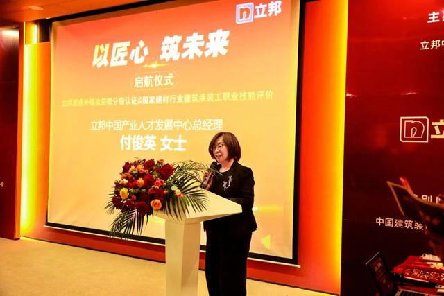 行業(ye) 首家！一試雙證！立邦深耕人才培養(yang) 打造活力之源