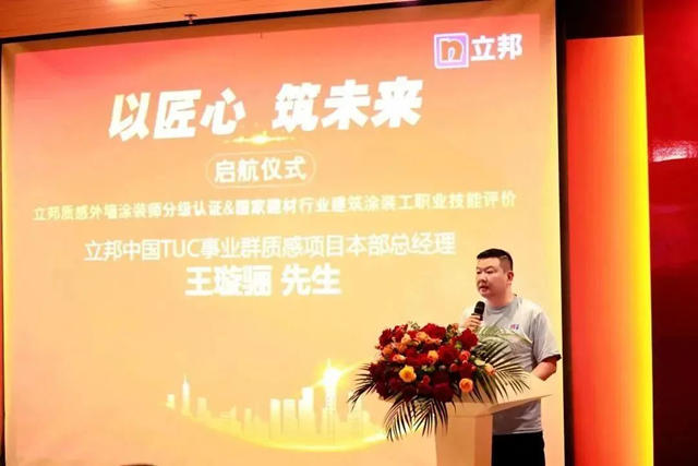 行業(ye) 首家！一試雙證！立邦深耕人才培養(yang) 打造活力之源