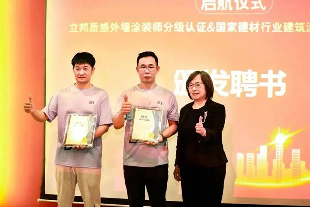 行業(ye) 首家！立邦率先啟動建築塗裝工“一試雙證”