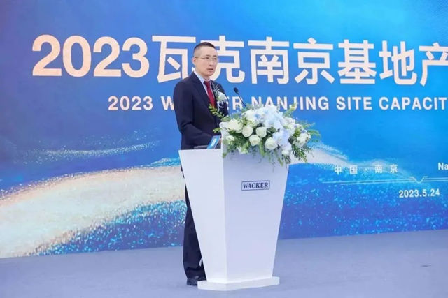 1億(yi) 美元！瓦克南京生產(chan) 基地產(chan) 能擴建開業(ye) 
