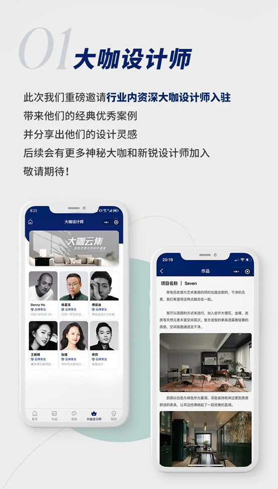 重磅來襲！多樂(le) 士設計師公會(hui) 精彩上線！