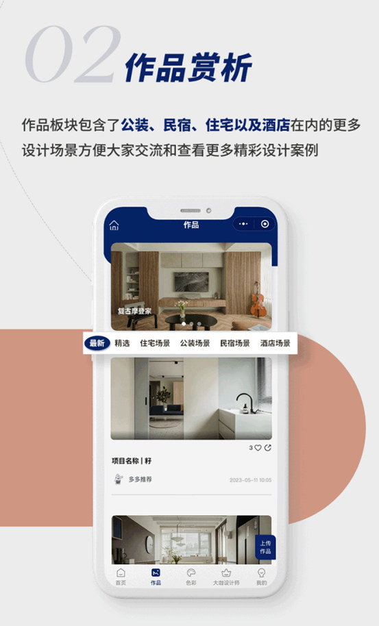 重磅來襲！多樂(le) 士設計師公會(hui) 精彩上線！
