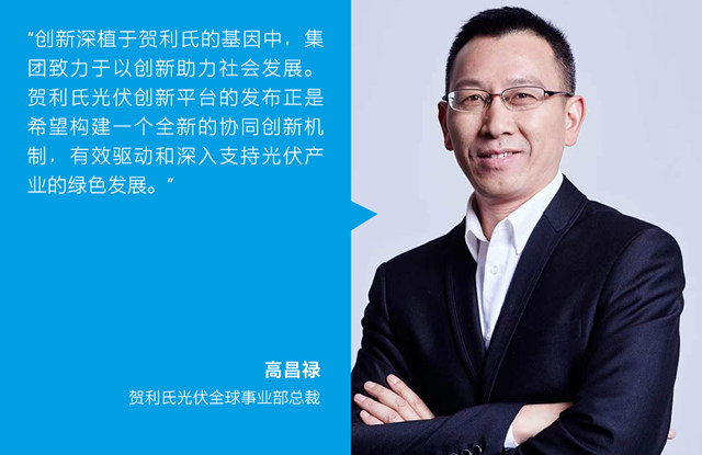科思創榮獲TÜV南德認證並加入賀利氏光伏創新平台