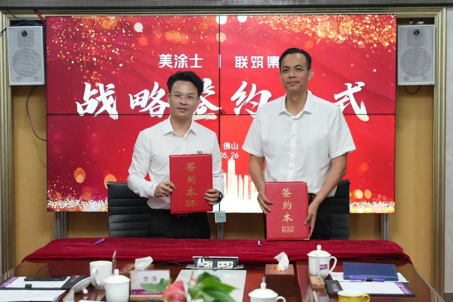 美塗士與(yu) 廣東(dong) 聯築集團簽訂戰略合作協議