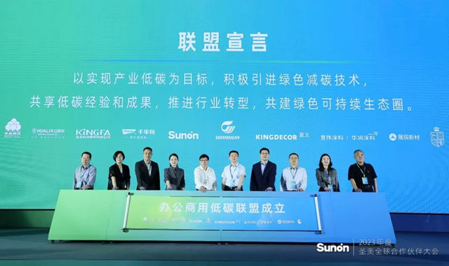 聚焦辦公商用家具行業(ye) 綠色發展 聖奧攜手展辰共創零碳未來