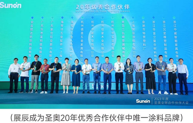 聚焦辦公商用家具行業(ye) 綠色發展 聖奧攜手展辰共創零碳未來