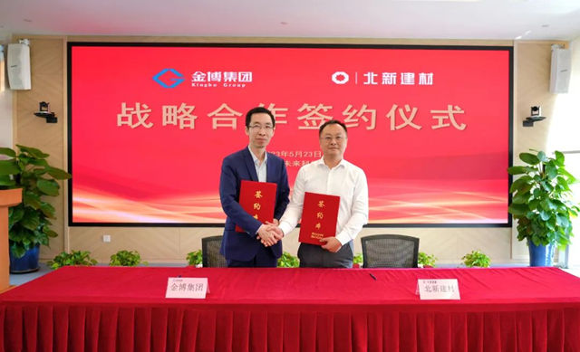 北新建材與(yu) 金博集團簽署戰略合作協議
