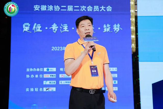 安徽省塗料行業(ye) 協會(hui) 二屆二次會(hui) 員大會(hui) 圓滿舉(ju) 辦