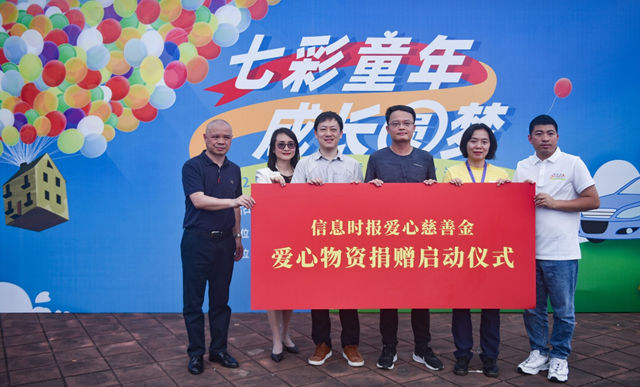 多樂(le) 士公益改造兒(er) 童空間  助力孩子成長圓夢