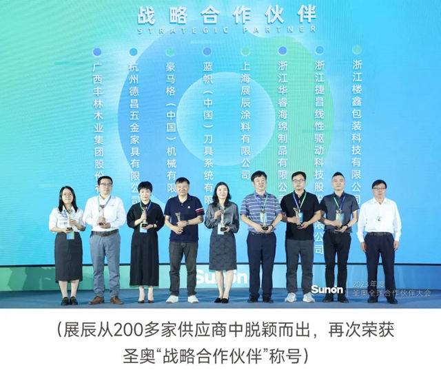 20年！聖奧攜手展辰共“碳”生態鏈，為(wei) 何一往情深？
