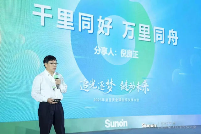 20年！聖奧攜手展辰共“碳”生態鏈，為(wei) 何一往情深？
