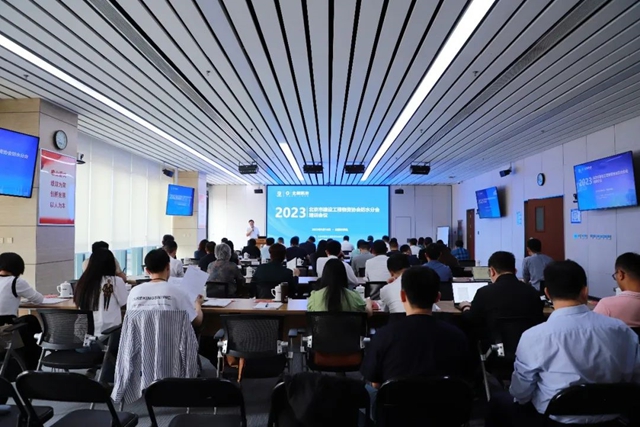 北京市建設工程物資協會(hui) 防水分會(hui) 2023年工作及培訓會(hui) 在北新建材順利召開