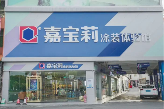 商標保護！嘉寶莉打造行業(ye) 品牌新高度