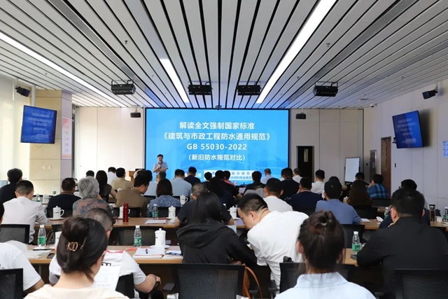 北京市建設工程物資協會(hui) 防水分會(hui) 2023年工作及培訓會(hui) 在北新建材順利召開