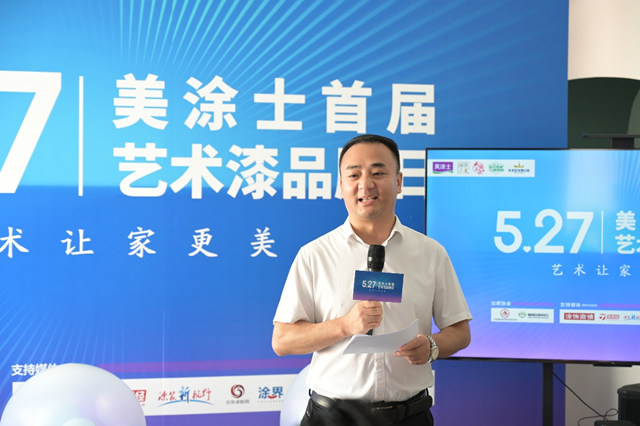 千億(yi) 藍海全新啟航！美塗士藝術漆4.0展廳有多驚豔