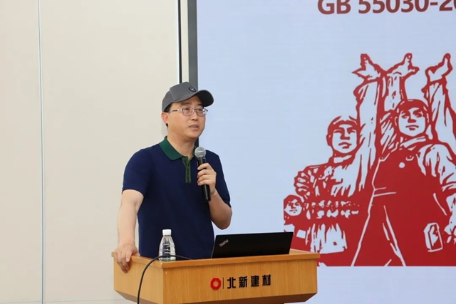 北京市建設工程物資協會(hui) 防水分會(hui) 2023年工作及培訓會(hui) 在北新建材順利召開