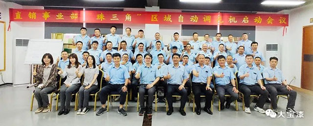 大寶家具漆│全方位精確智能調色服務正式上線