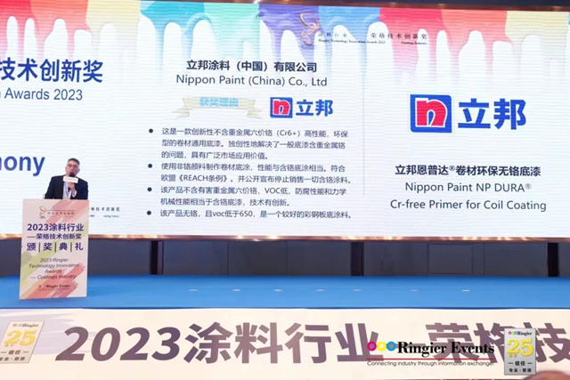 榮膺兩(liang) 大桂冠！立邦以環保科技實力斬獲榮格技術創新大獎！