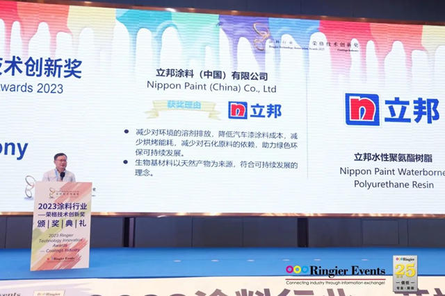 榮膺兩(liang) 大桂冠！立邦以環保科技實力斬獲榮格技術創新大獎！
