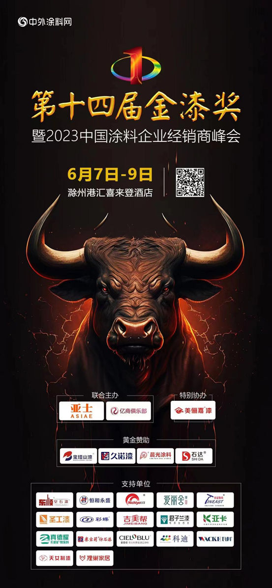 群英論劍，直擊熱點！第十四屆金漆獎峰會(hui) 四大論壇搶鮮看
