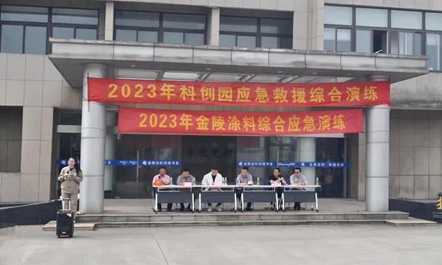 2023年金陵塗料安全生產(chan) 月啟動活動圓滿完成！