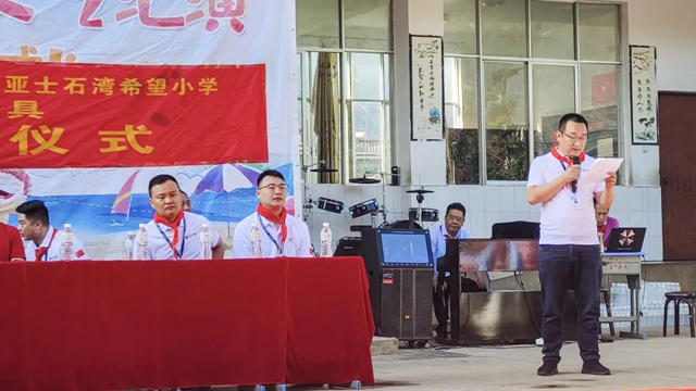 點亮鄉(xiang) 村教育希望之炬火！亞(ya) 士愛心助學延續17載