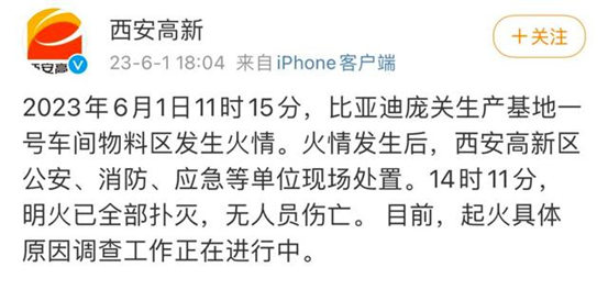 火了！比亞(ya) 迪電動汽車賣火了，比亞(ya) 迪電動汽車工廠也著火了
