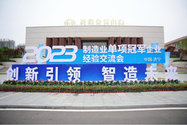 這個(ge) 會(hui) 議不簡單，都是製造業(ye) 單項冠軍(jun) ！廣源集團受邀參會(hui) 