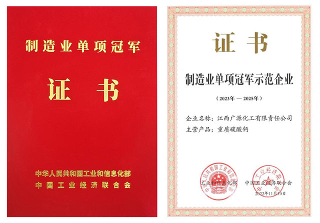 這個(ge) 會(hui) 議不簡單，都是製造業(ye) 單項冠軍(jun) ！廣源集團受邀參會(hui) 