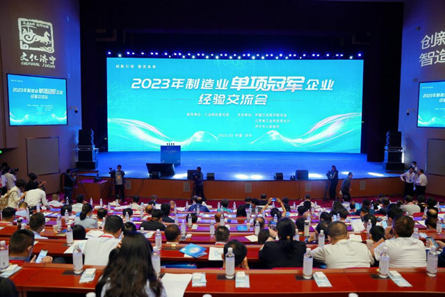 這個(ge) 會(hui) 議不簡單，都是製造業(ye) 單項冠軍(jun) ！廣源集團受邀參會(hui) 