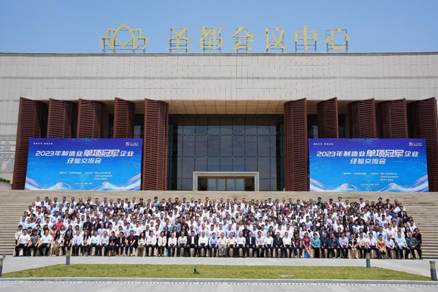 這個(ge) 會(hui) 議不簡單，都是製造業(ye) 單項冠軍(jun) ！廣源集團受邀參會(hui) 