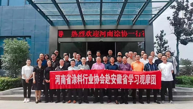 河南塗協一行到安徽塗協參觀考察
