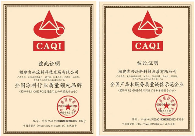 美惠參加中消會(hui) 第二屆理事會(hui) 第四次會(hui) 議及第五次常務理事會(hui) 議