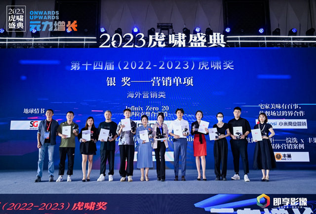 多樂(le) 士X浮生集古宅煥新項目斬獲2023虎嘯獎