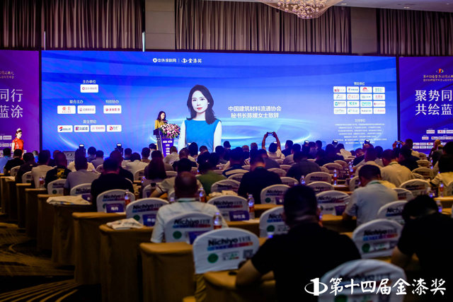永葆行業(ye) 發展初心，共享行業(ye) 發展成果 ——中國建築材料流通協會(hui) 秘書(shu) 長陳媛第十四屆金漆獎峰會(hui) 致辭