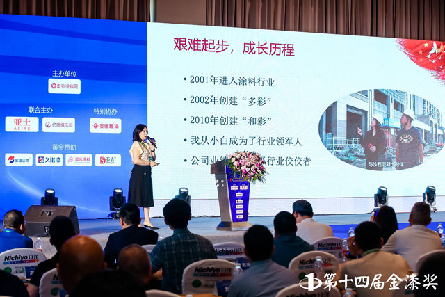 美女總裁崔琳蒞臨(lin) 金漆獎：相互成就明天更好