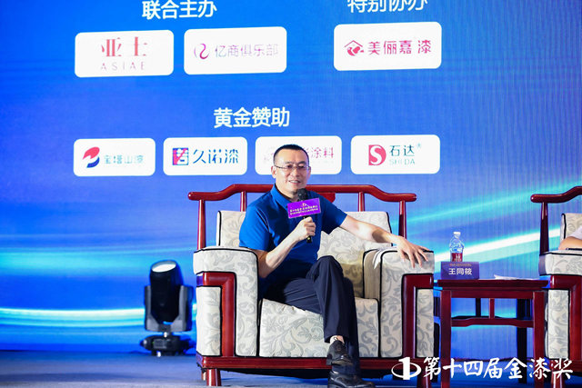 工於(yu) 專(zhuan) 精，塗創未來!金漆獎峰會(hui) 探尋工業(ye) 塗料高質量發展之路