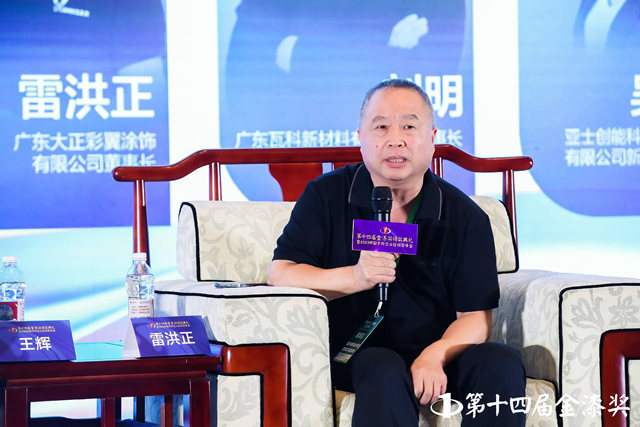藝無止境，漆望未來，第十四屆金漆獎藝術塗料大咖齊聚論道