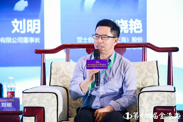 藝無止境，漆望未來，第十四屆金漆獎藝術塗料大咖齊聚論道