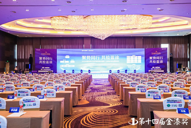 2023中國塗料企業(ye) 經銷商峰會(hui) 在滁州隆重舉(ju) 行