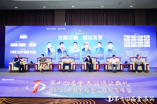 2023中國塗料企業(ye) 經銷商峰會(hui) 在滁州隆重舉(ju) 行