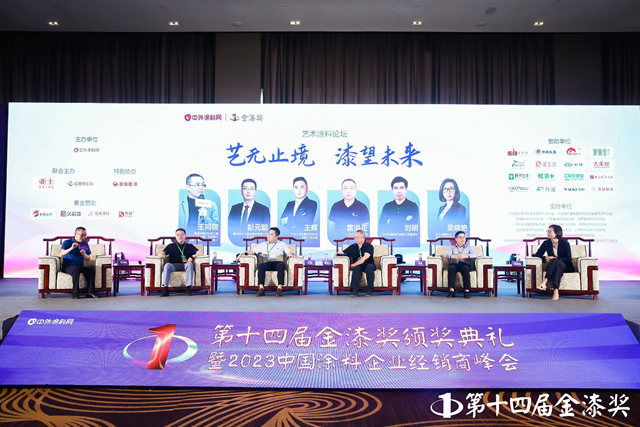 2023中國塗料企業(ye) 經銷商峰會(hui) 在滁州隆重舉(ju) 行