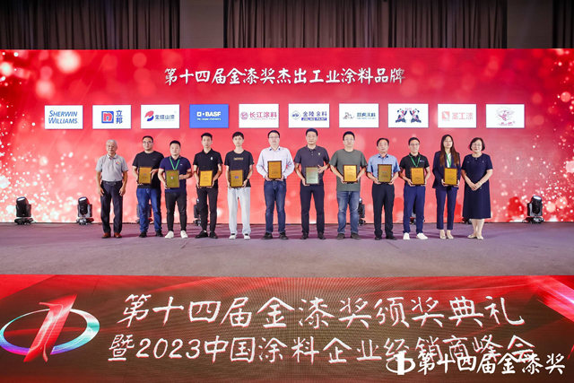 第十四屆金漆獎傑出工業(ye) 塗料品牌新鮮出爐
