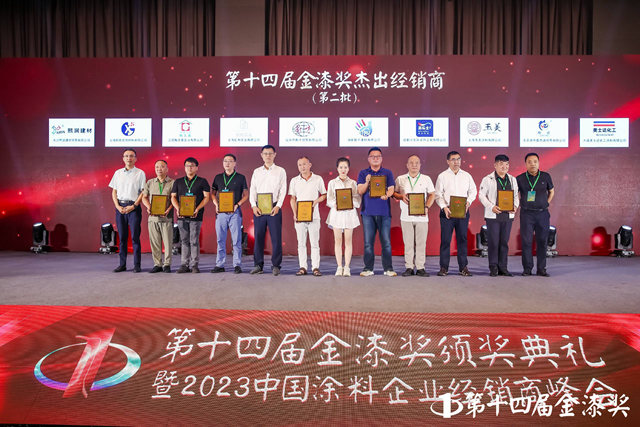 全國經銷大咖齊聚“塗料奧斯卡” 誰是市場之王？