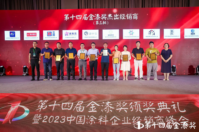 全國經銷大咖齊聚“塗料奧斯卡” 誰是市場之王？